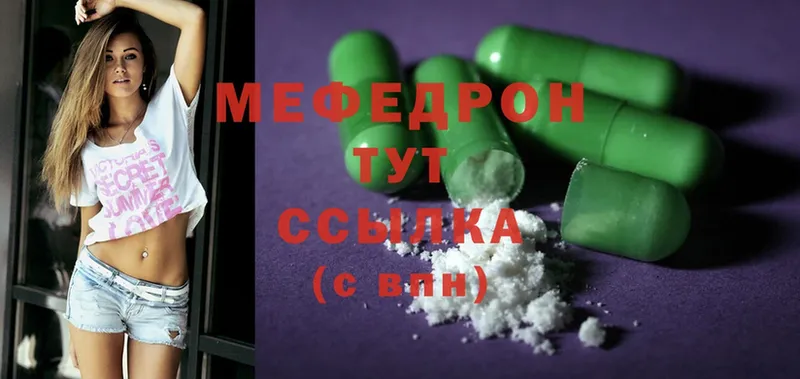 Мефедрон mephedrone  мега ТОР  Бикин 