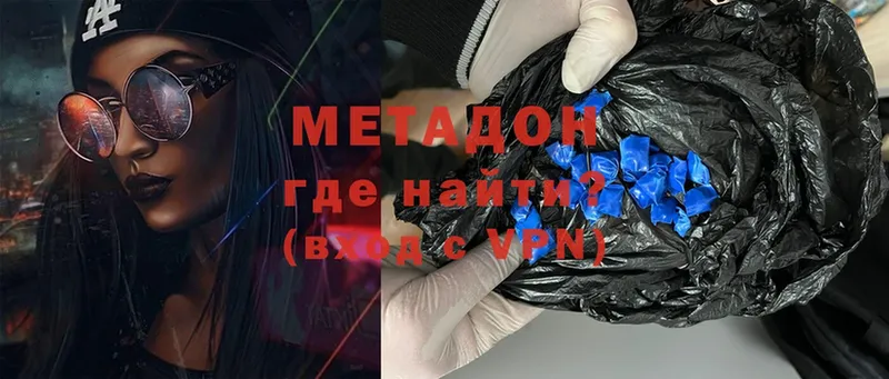 Метадон VHQ Бикин